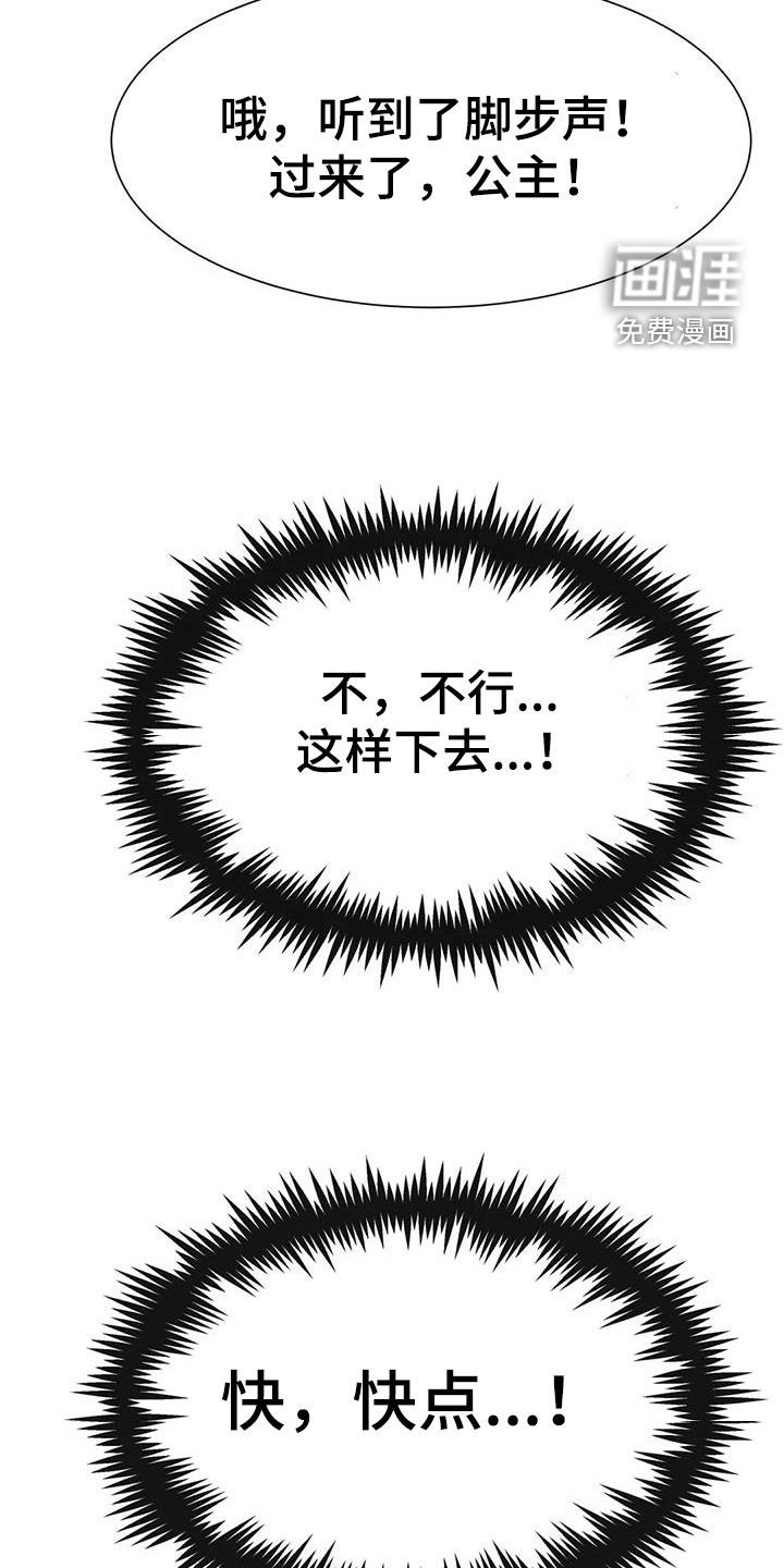 第50章：一起吗