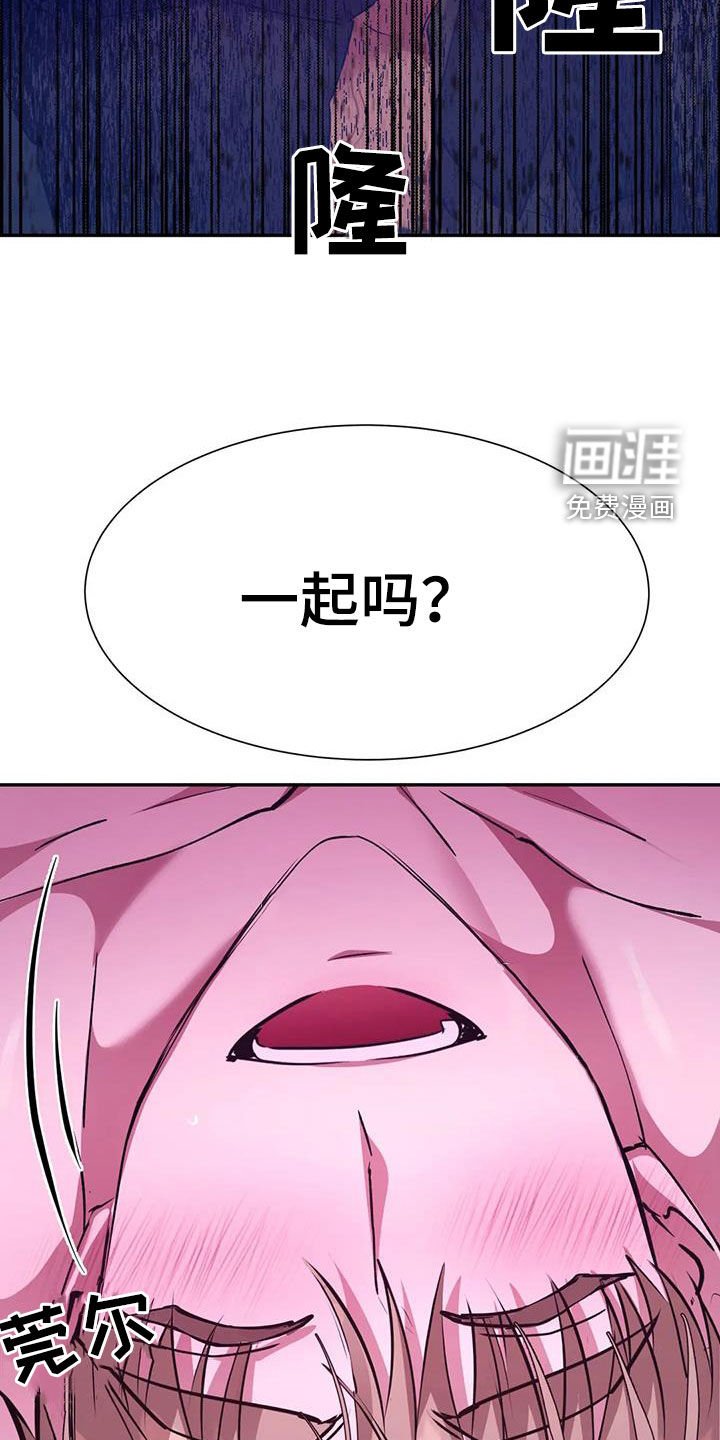 第50章：一起吗