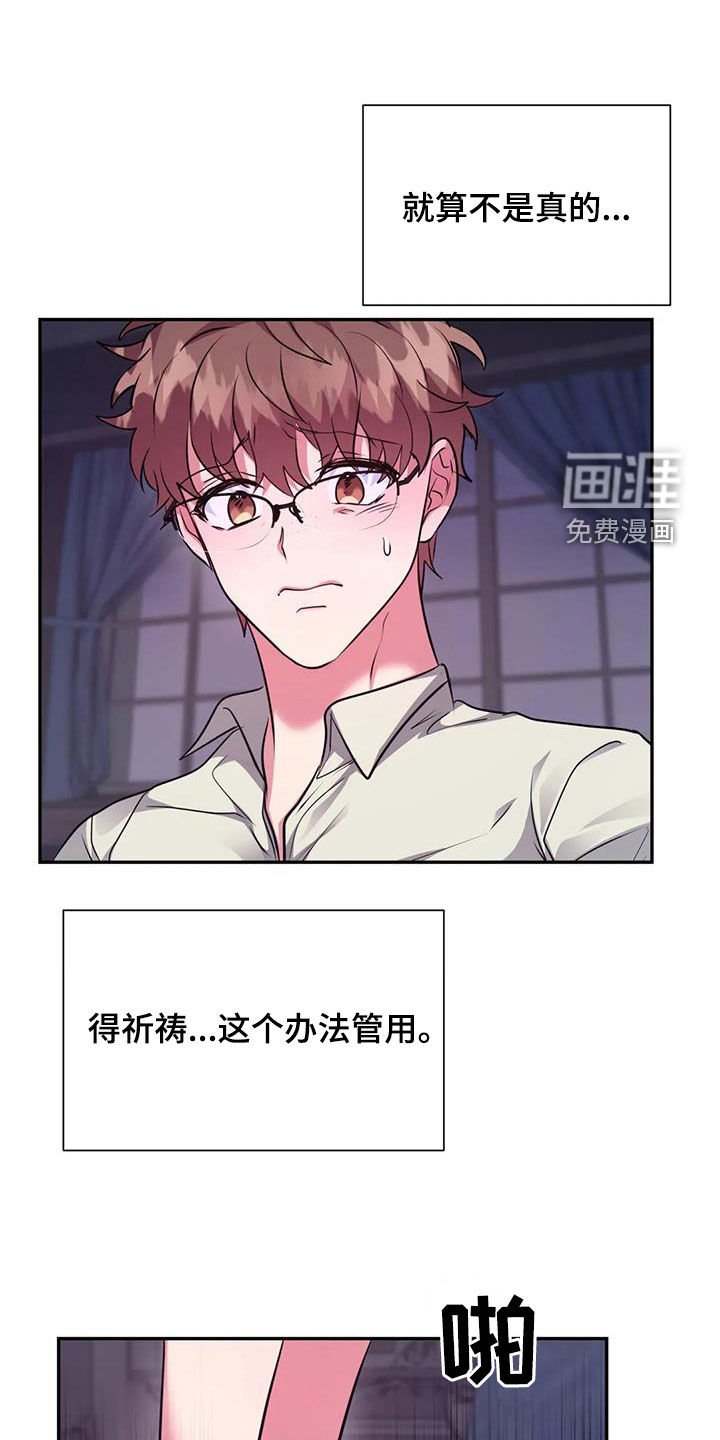 第52章：意外的发展