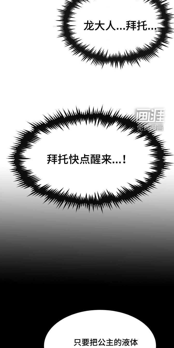 第52章：意外的发展