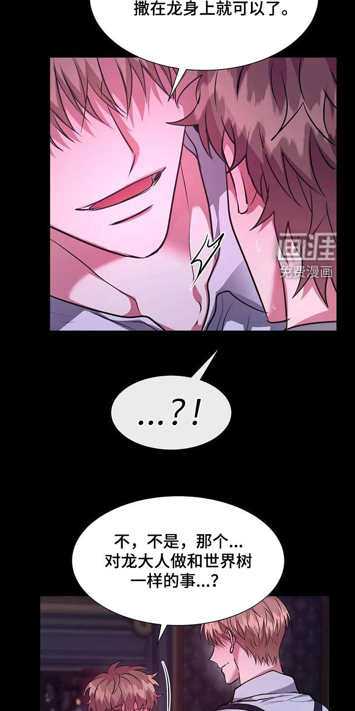 第52章：意外的发展