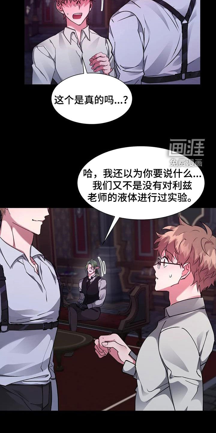 第52章：意外的发展