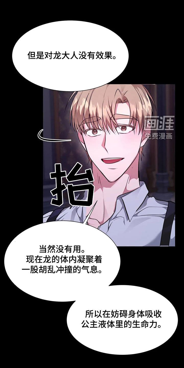 第52章：意外的发展