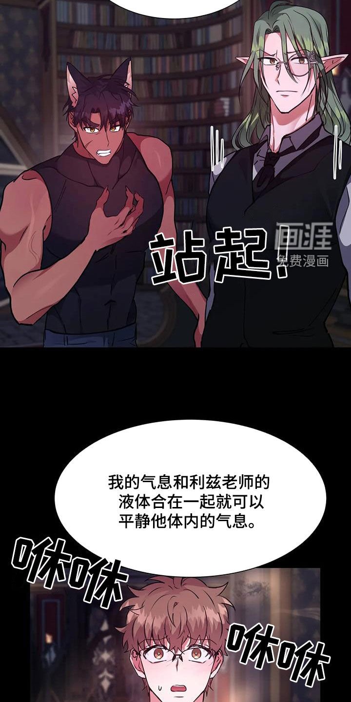 第52章：意外的发展