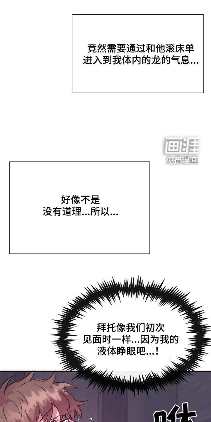 第52章：意外的发展