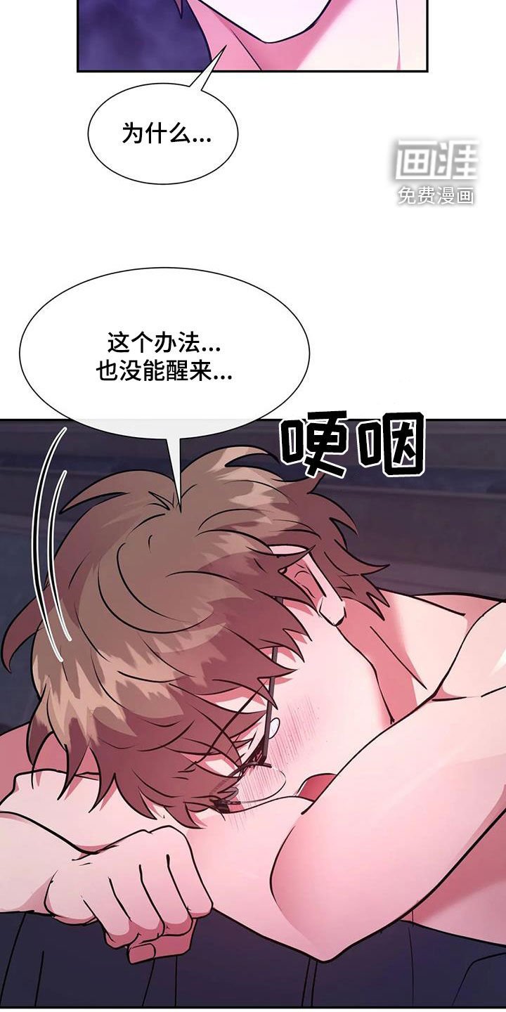 第52章：意外的发展