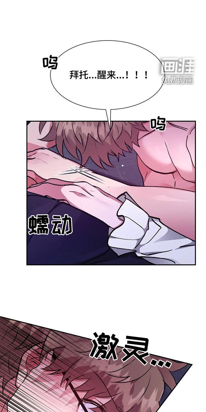 第52章：意外的发展