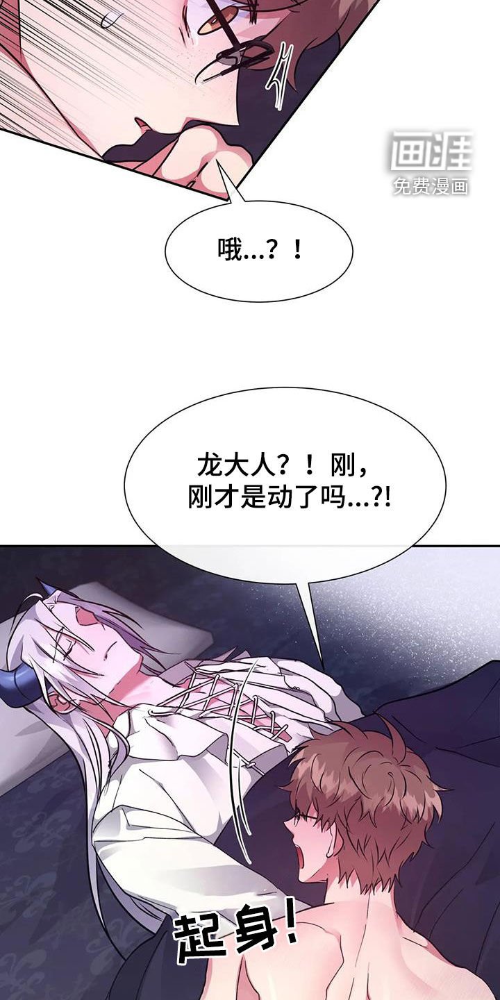 第52章：意外的发展