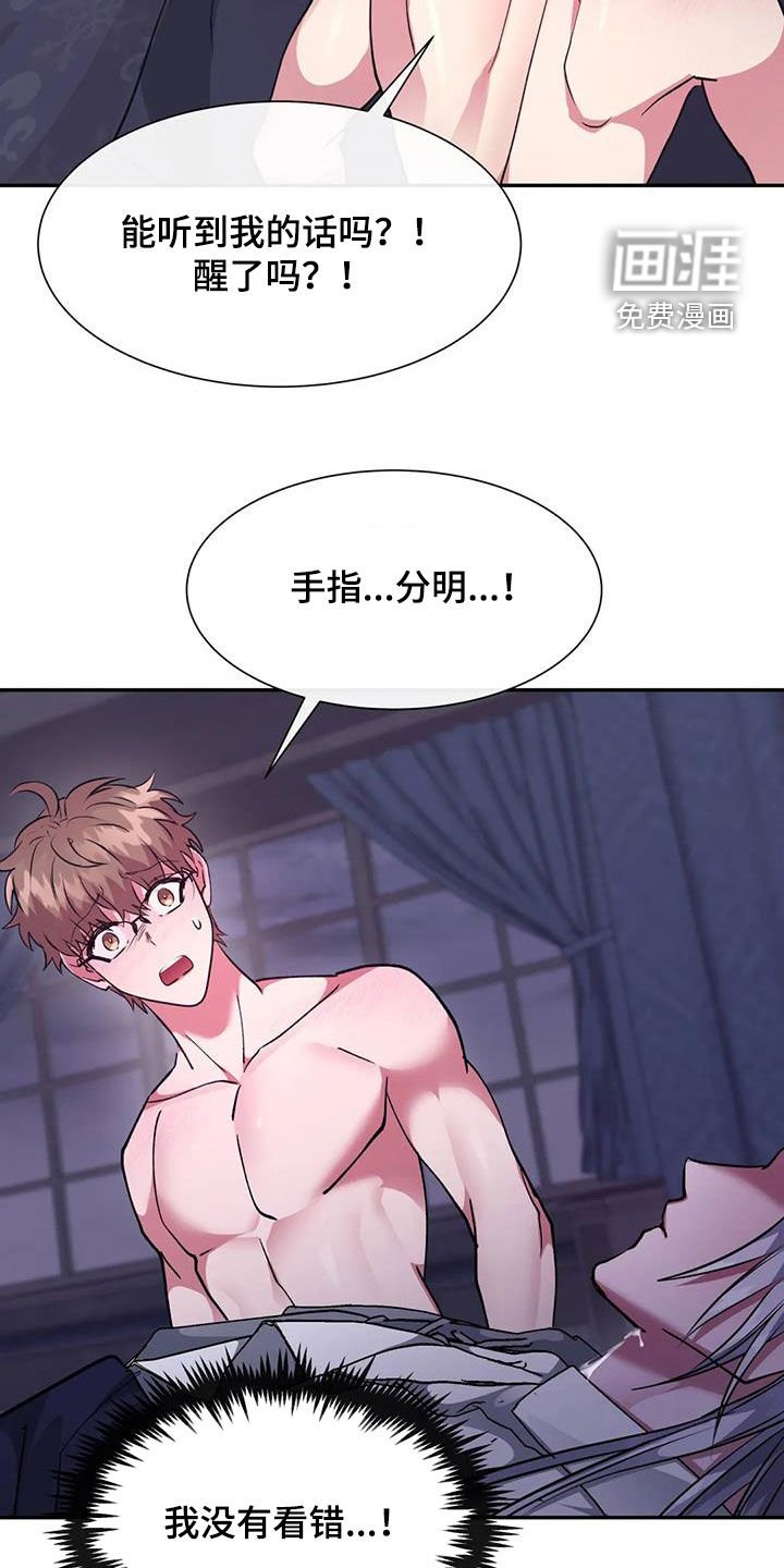第52章：意外的发展