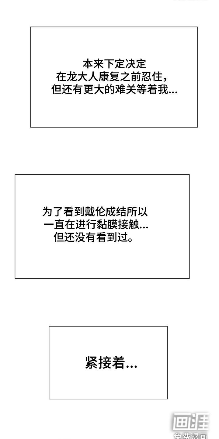 第53章：无法平凡（完结）