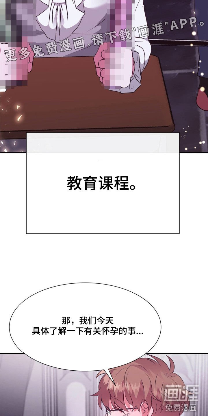 第54章：【番外】疯了！