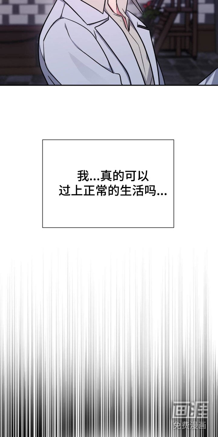 第54章：【番外】疯了！