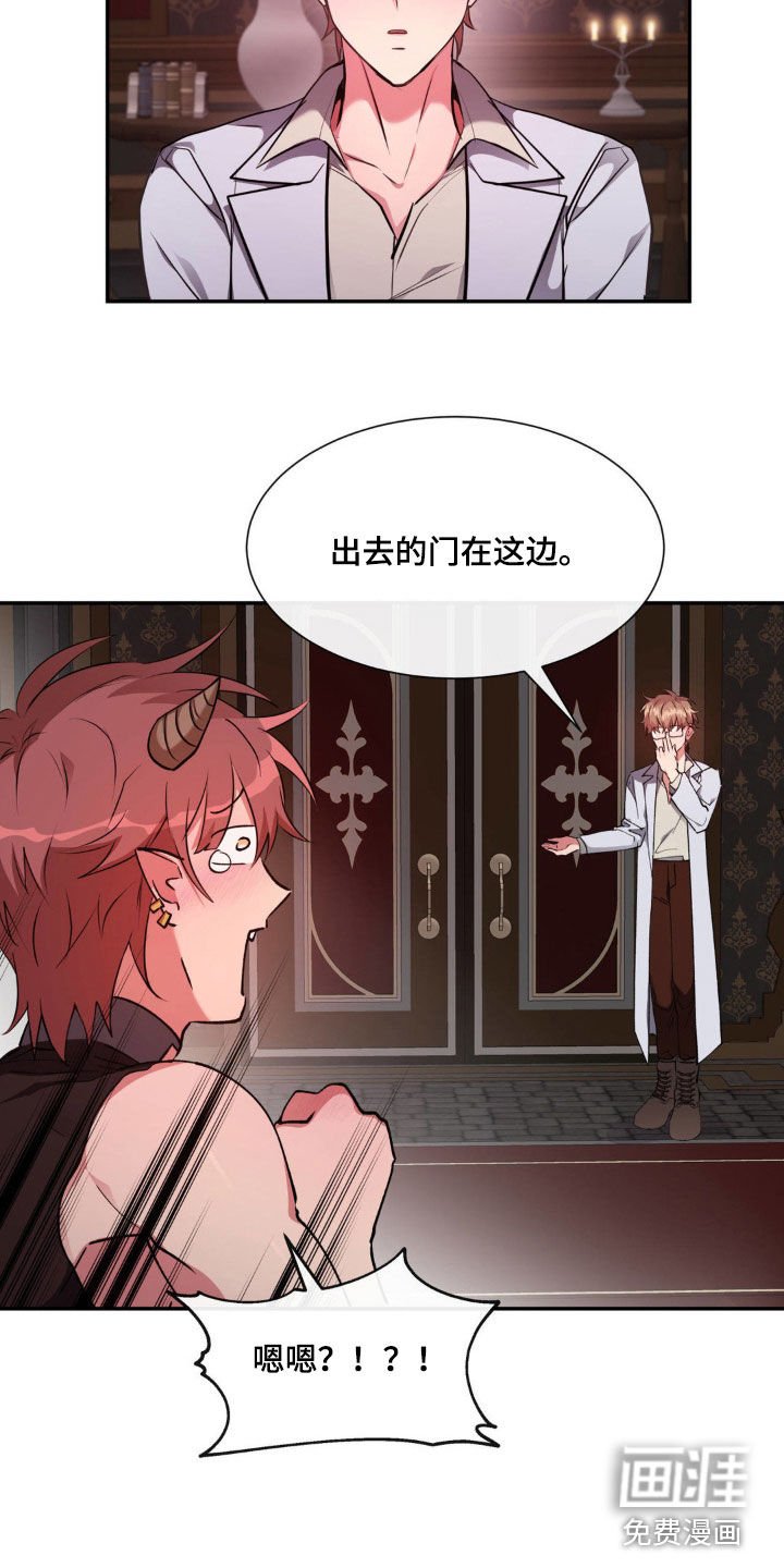 第54章：【番外】疯了！