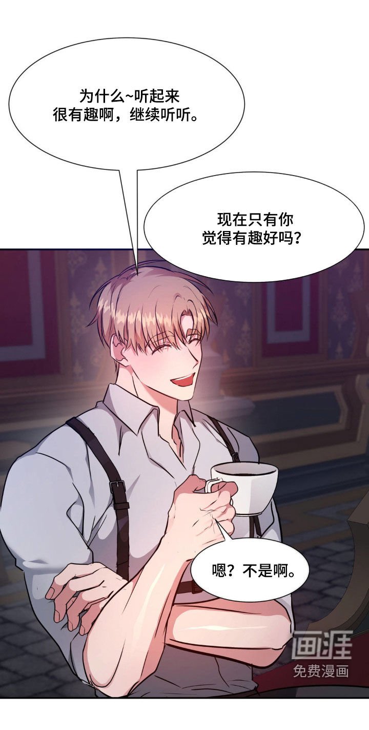 第54章：【番外】疯了！