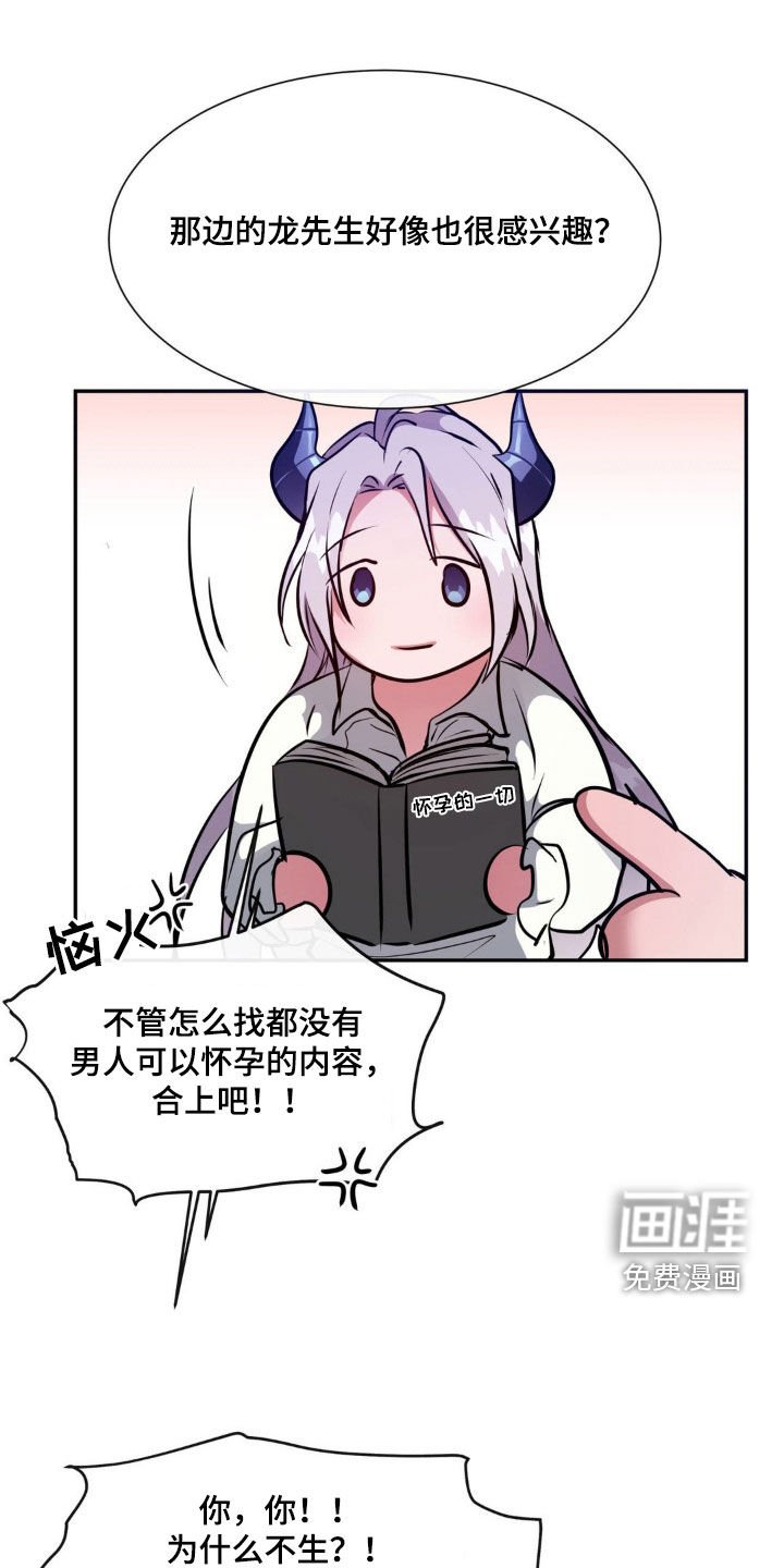 第54章：【番外】疯了！