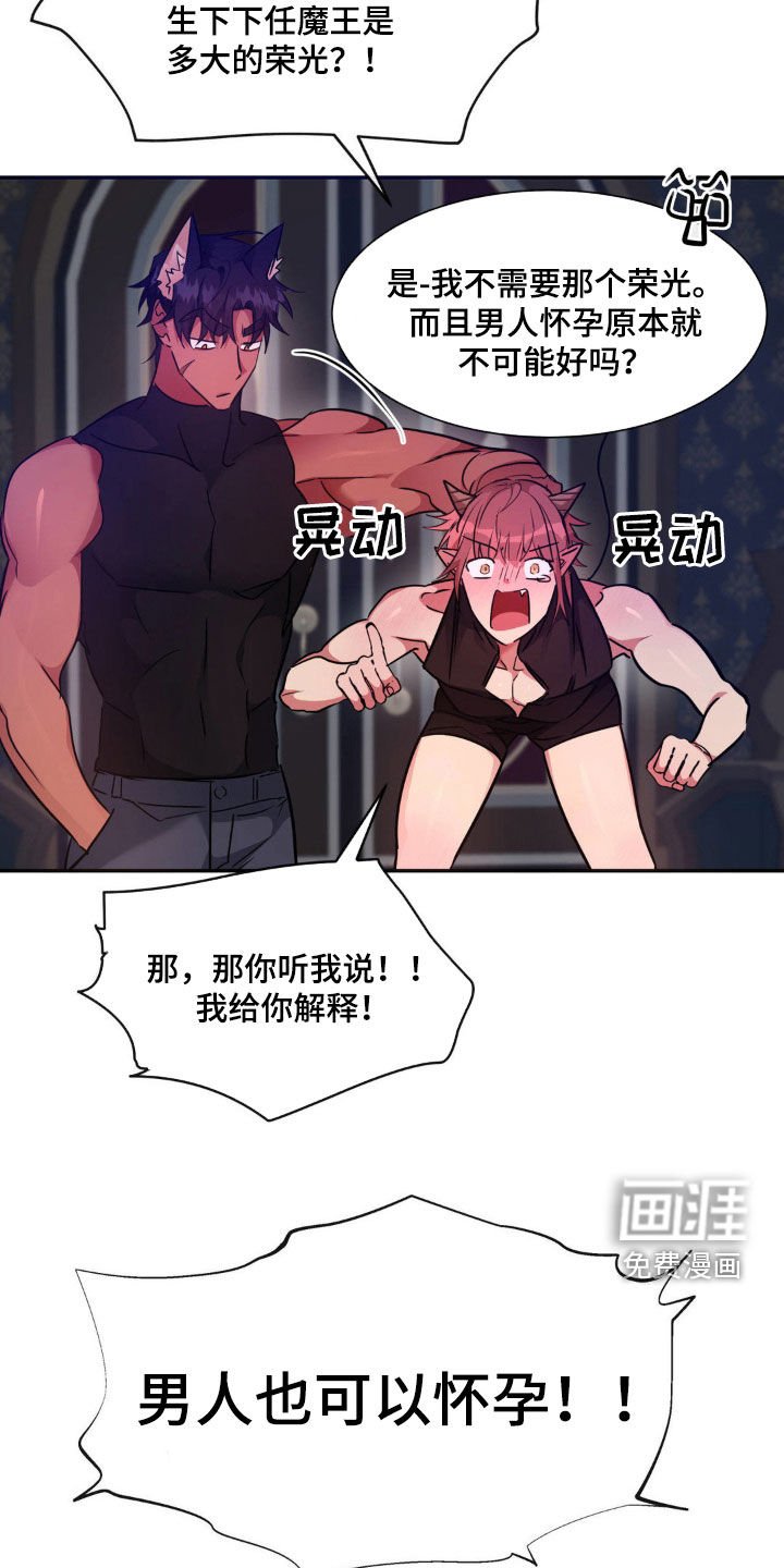 第54章：【番外】疯了！