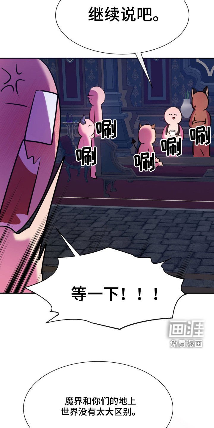 第54章：【番外】疯了！