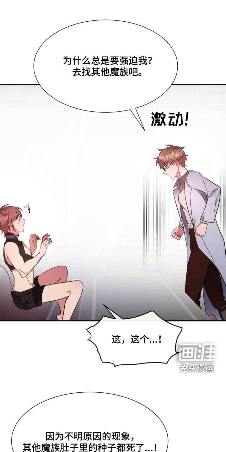 第54章：【番外】疯了！