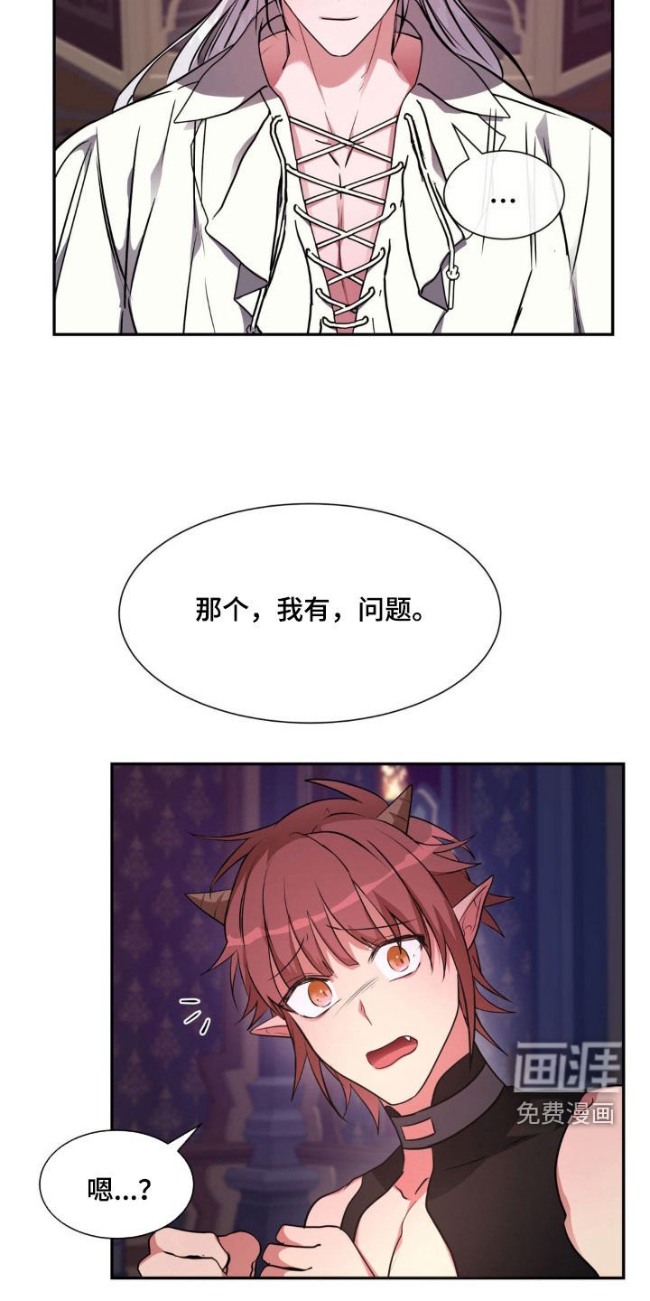 第54章：【番外】疯了！