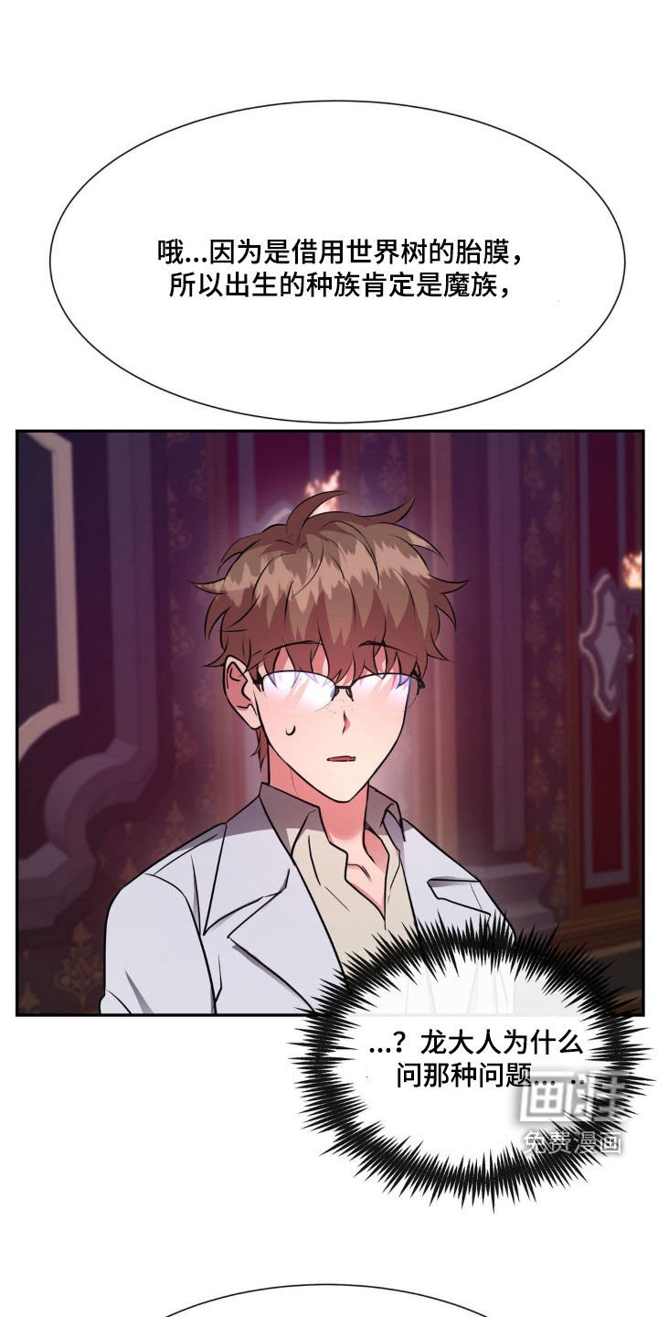 第54章：【番外】疯了！