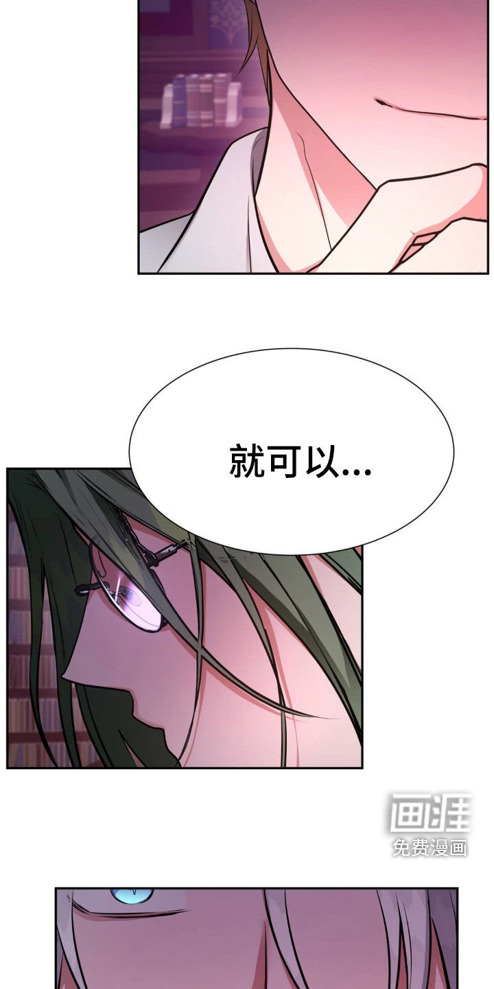 第54章：【番外】疯了！