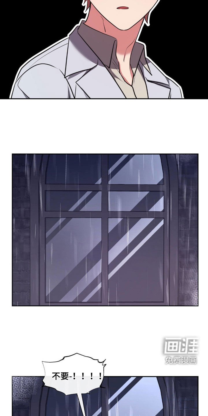 第54章：【番外】疯了！