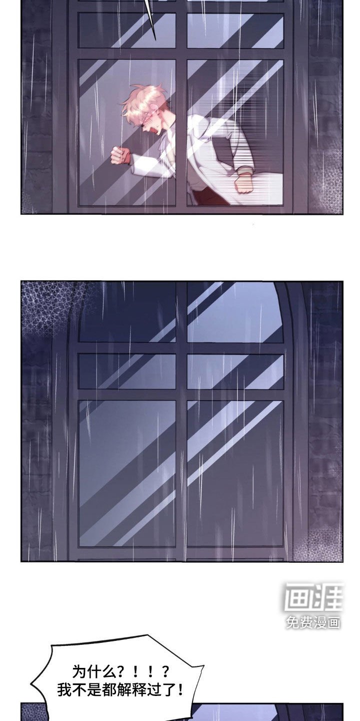 第54章：【番外】疯了！
