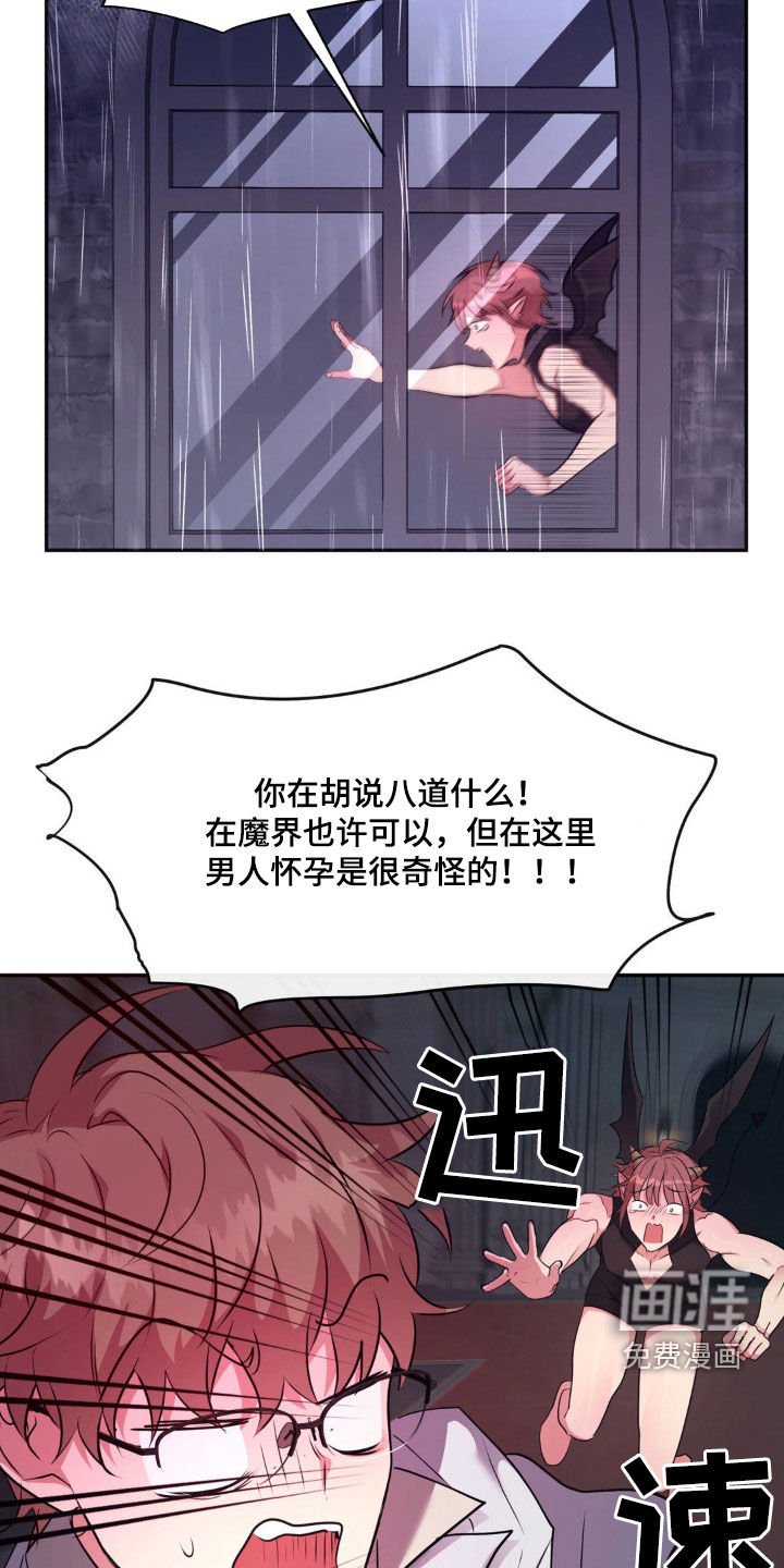 第54章：【番外】疯了！