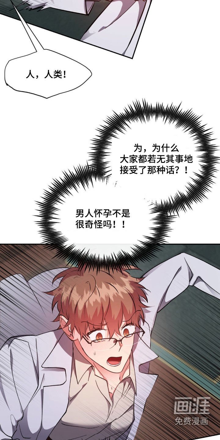 第55章：【番外】怀孕