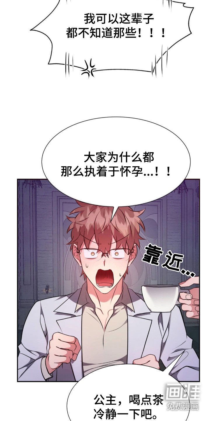 第55章：【番外】怀孕