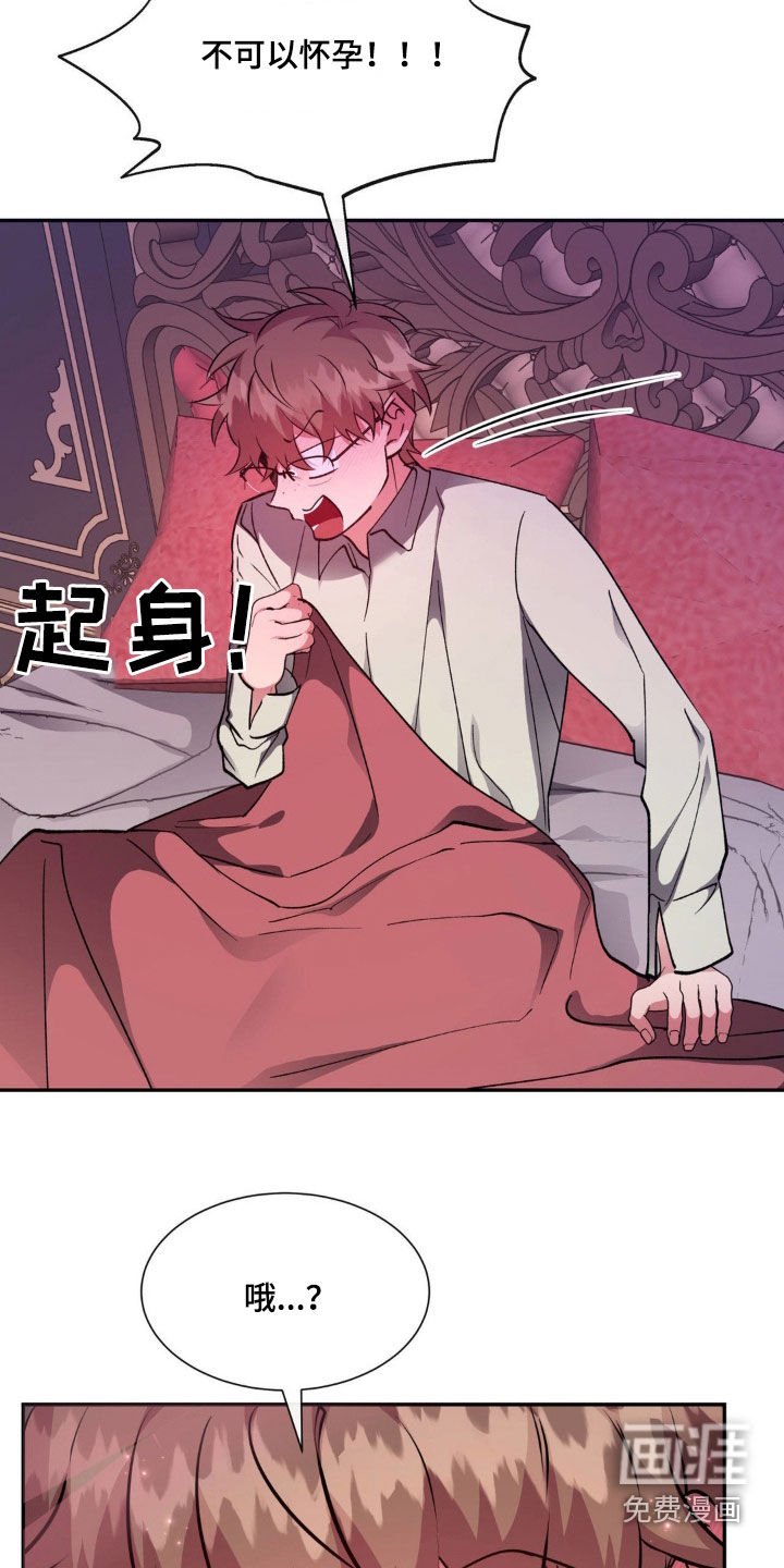 第55章：【番外】怀孕