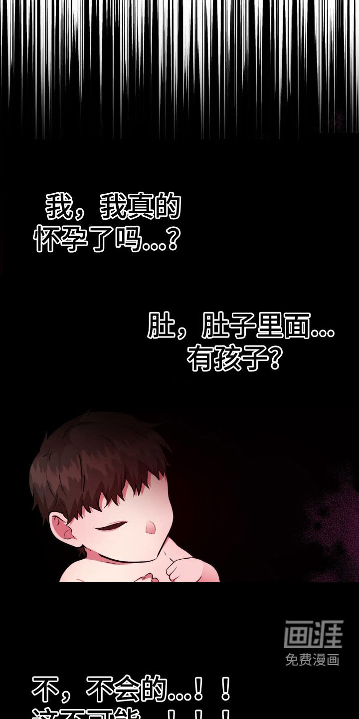 第55章：【番外】怀孕