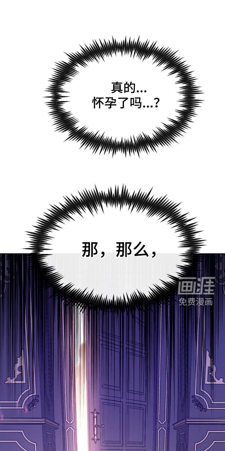 第55章：【番外】怀孕