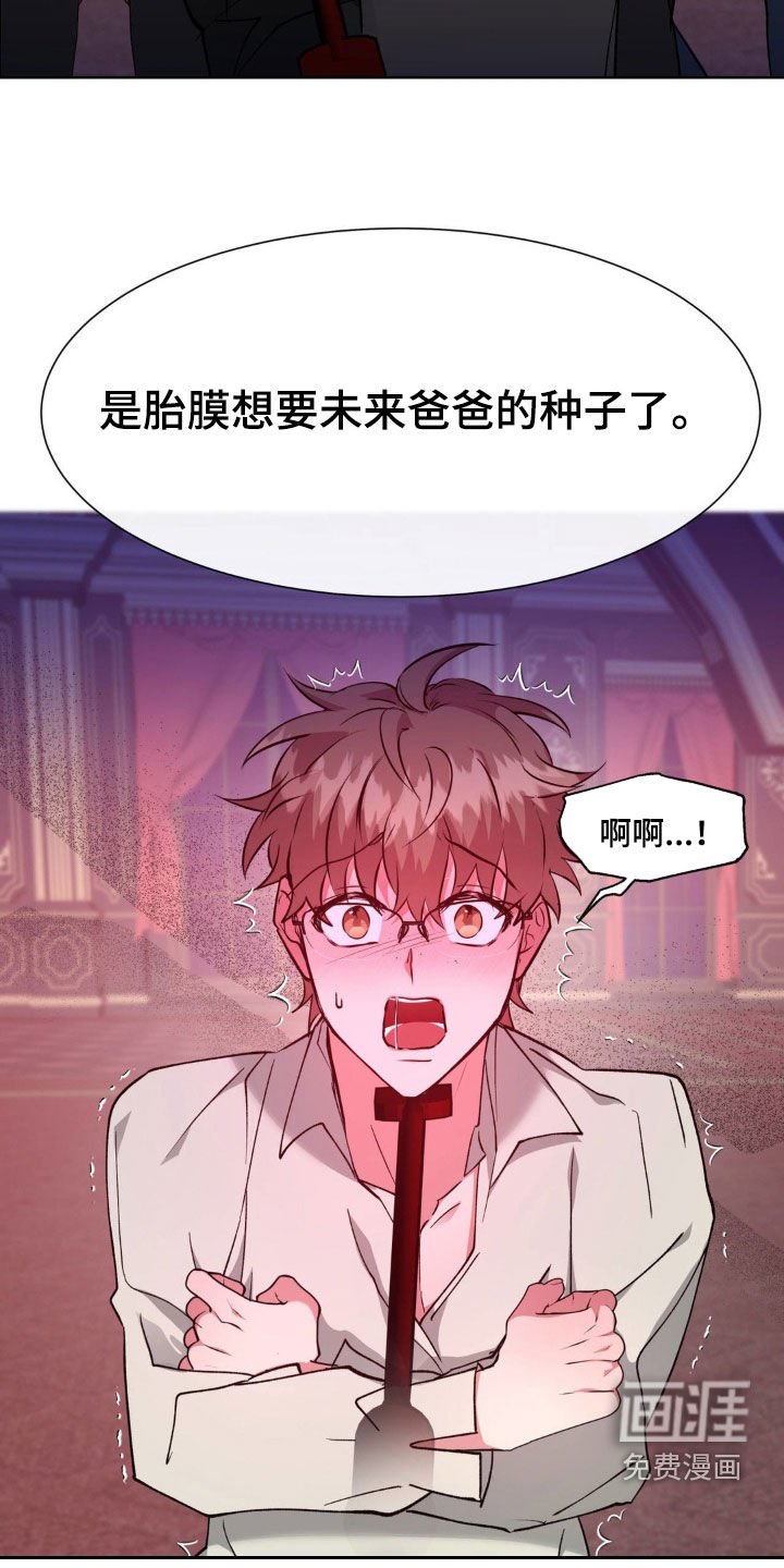 第56章：【番外】要出生了