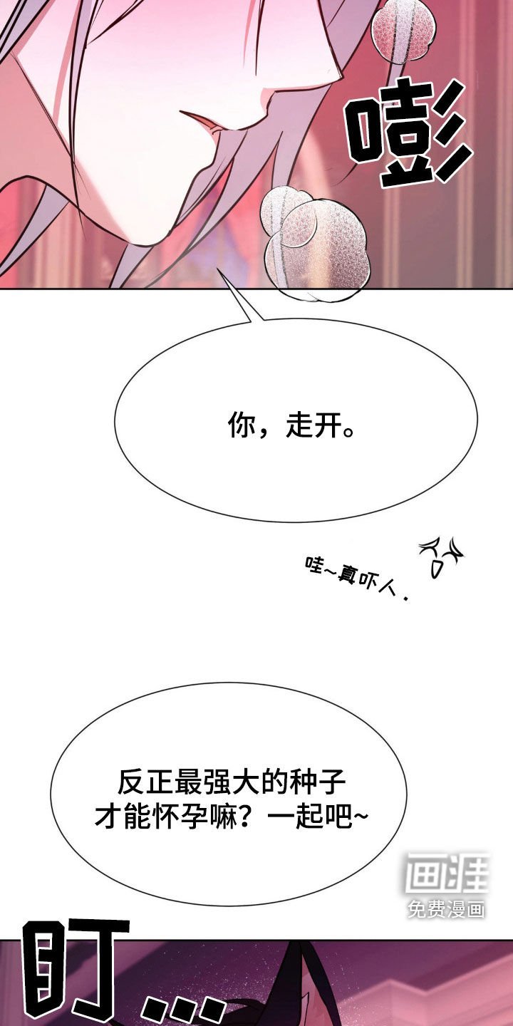 第56章：【番外】要出生了