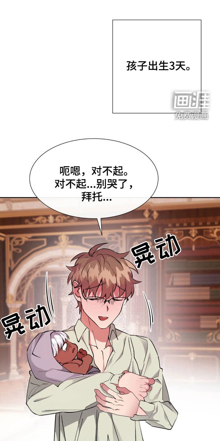 第57章：【番外】出生