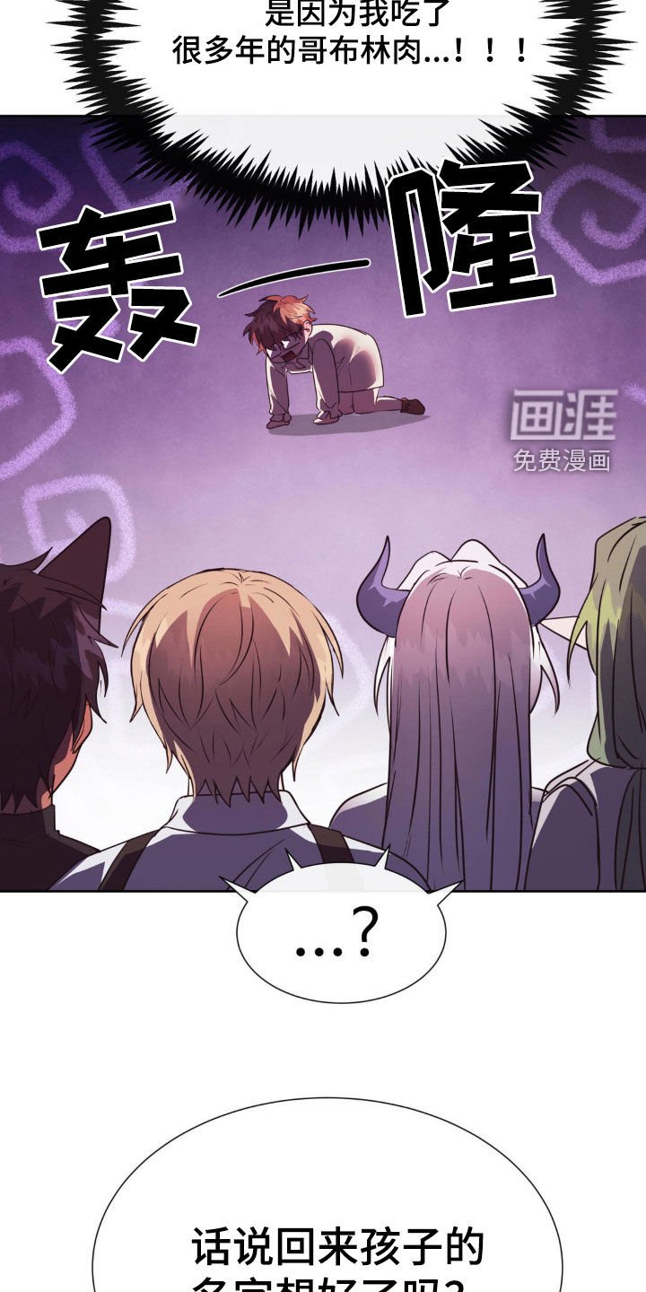 第58章：【番外完结】教育老师