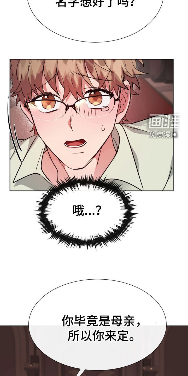 第58章：【番外完结】教育老师