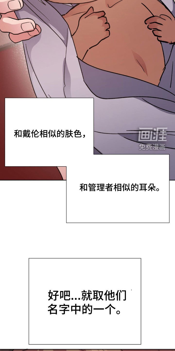 第58章：【番外完结】教育老师