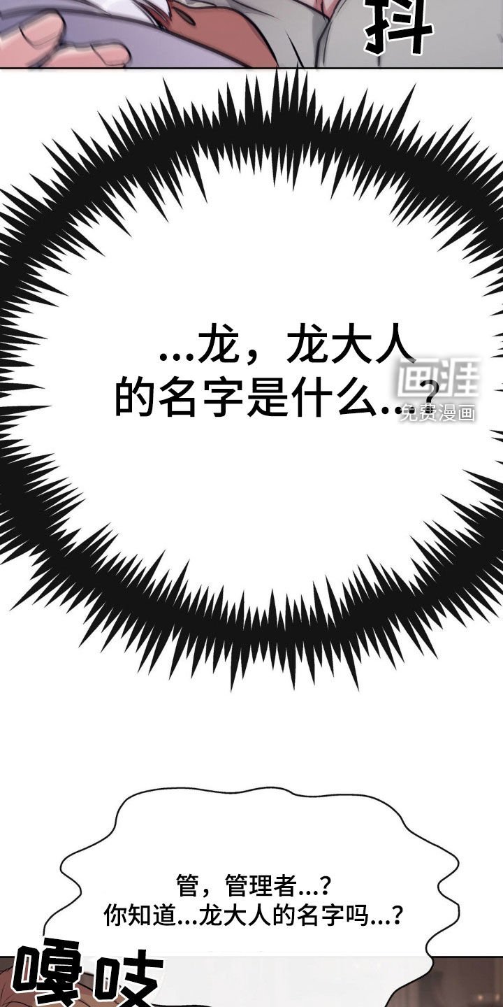 第58章：【番外完结】教育老师