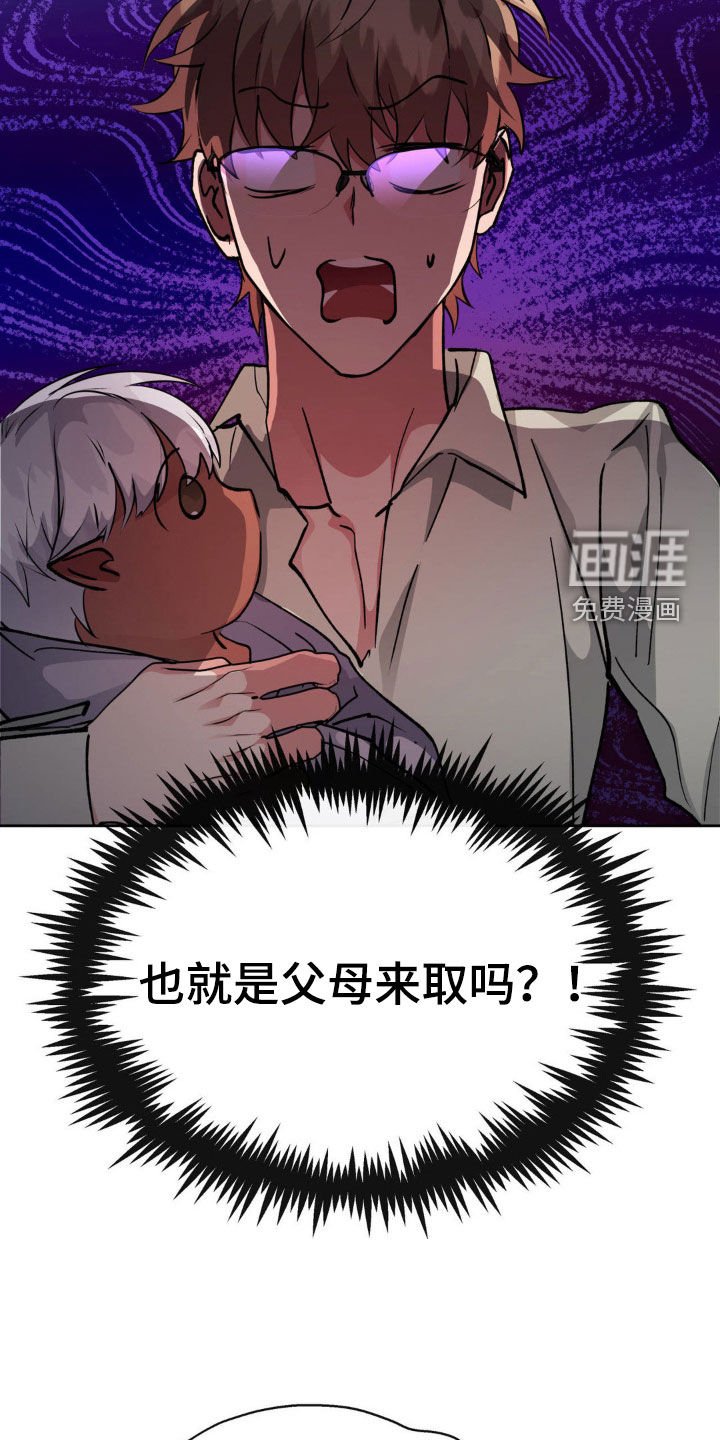 第58章：【番外完结】教育老师