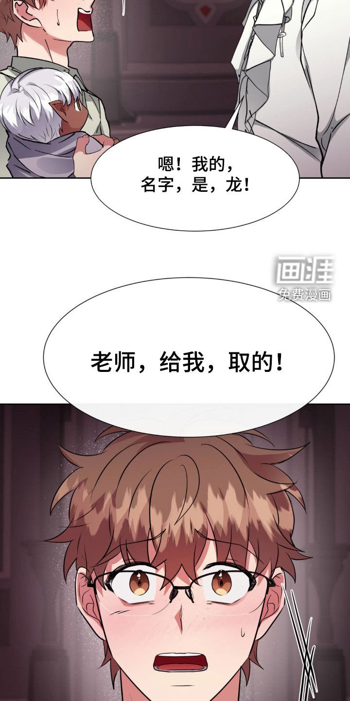 第58章：【番外完结】教育老师