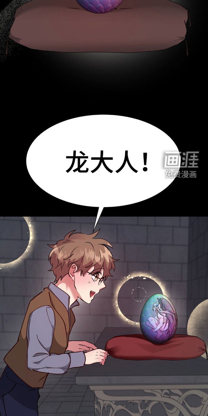 第58章：【番外完结】教育老师