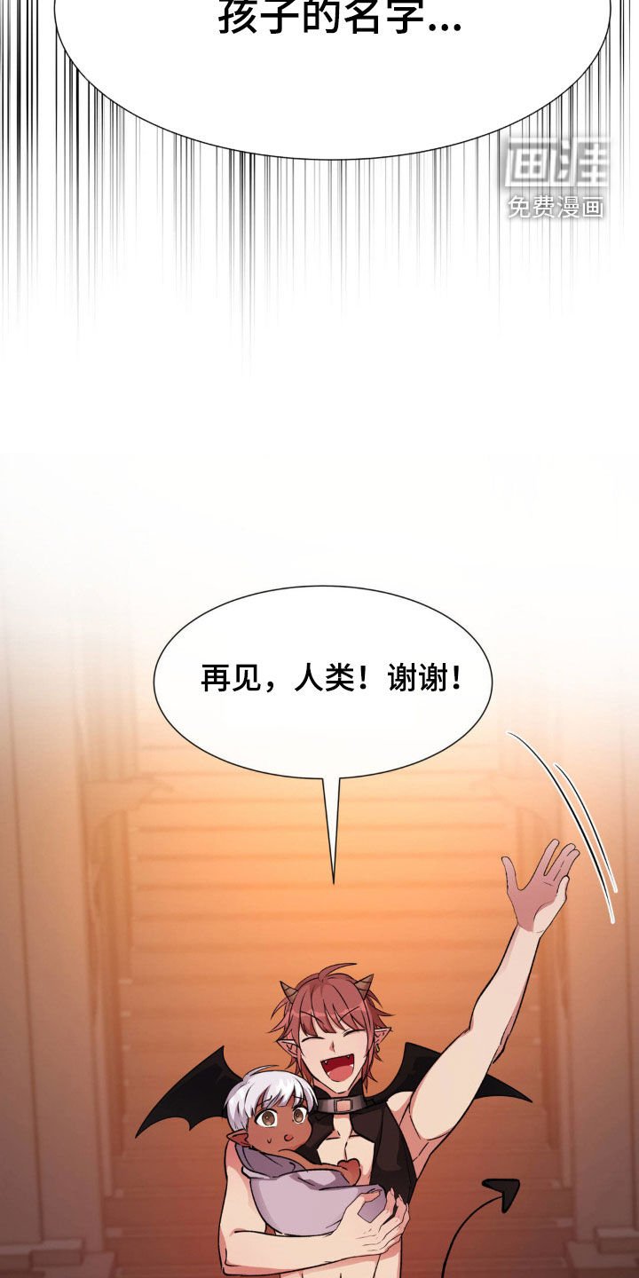 第58章：【番外完结】教育老师