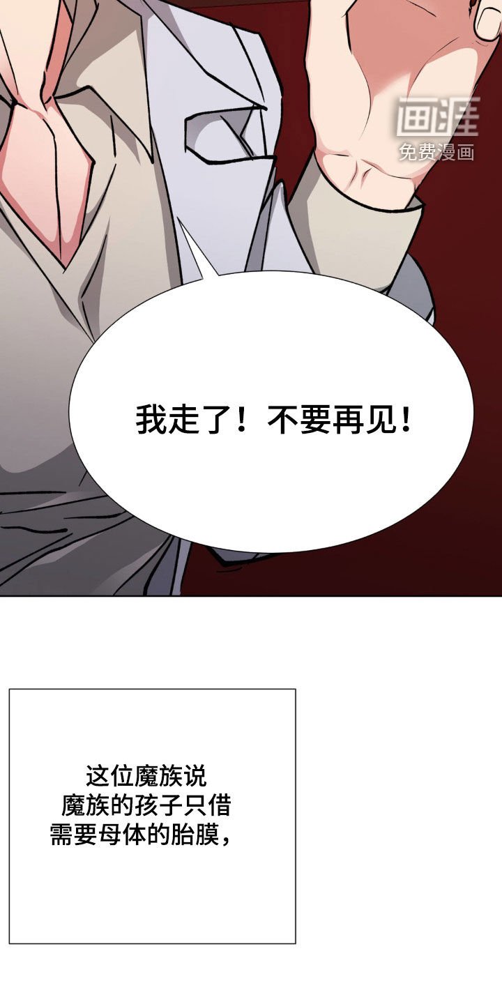 第58章：【番外完结】教育老师