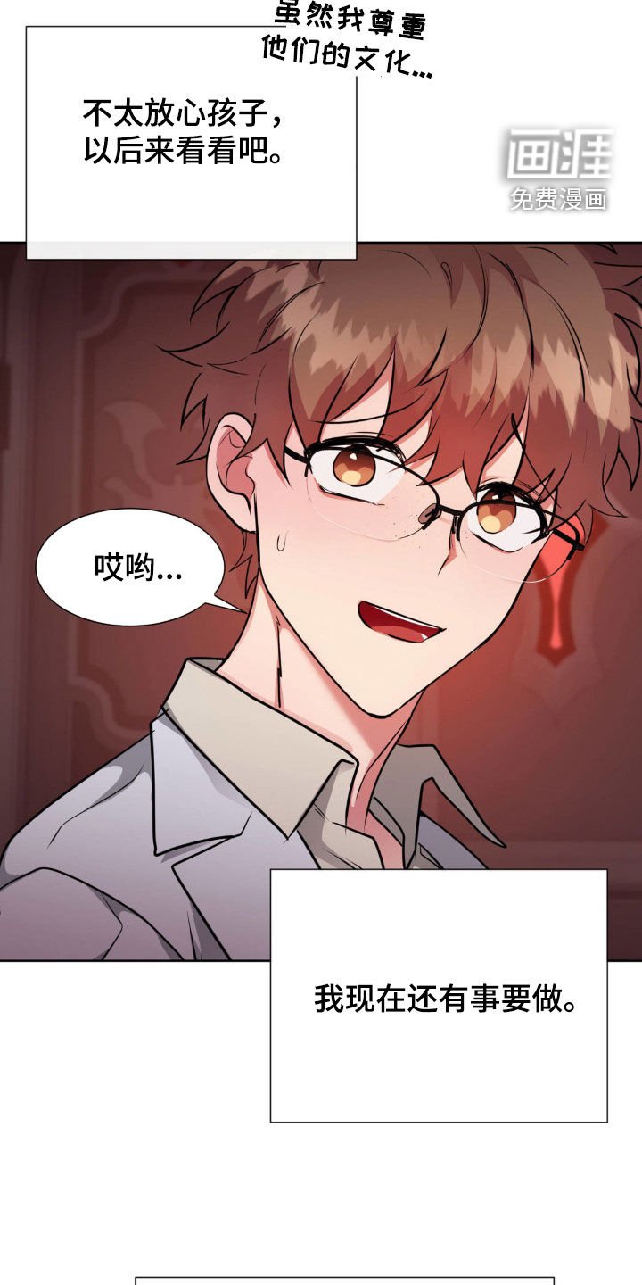 第58章：【番外完结】教育老师