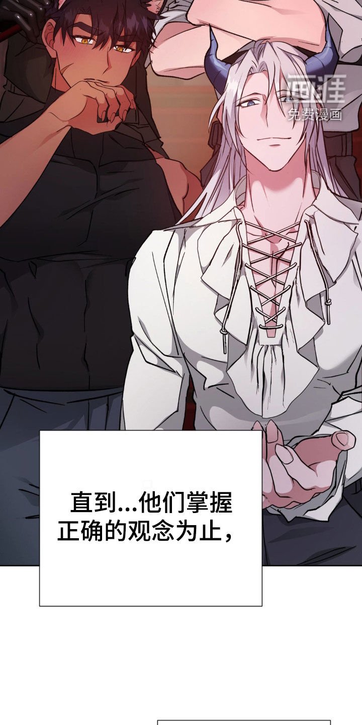 第58章：【番外完结】教育老师