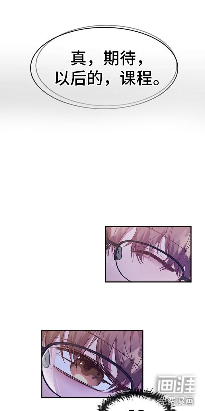 第6章：教育我
