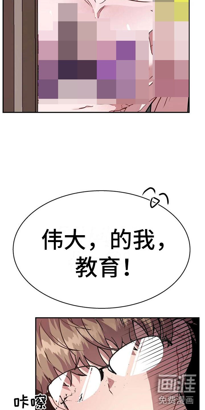 第6章：教育我