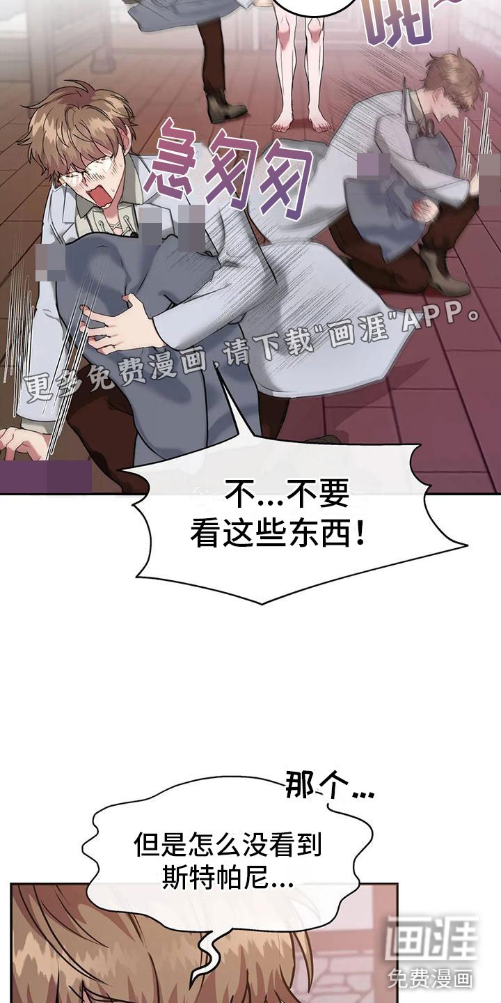 第7章：教育管理人